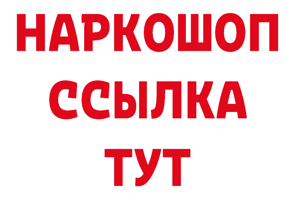 ГАШ гарик как зайти дарк нет гидра Великий Устюг